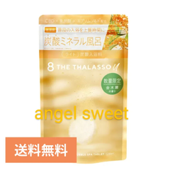 エイトザタラソユー 8 THE THALASSO 炭酸ミネラル風呂  CBD &リトリート バブルスパ タブレット入浴料 入浴剤 ディープ キンモクセイの香り