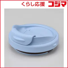 【 新品 未開封 】 サーモス JCVノミクチ ブルー 未使用 送料無料のサムネイル