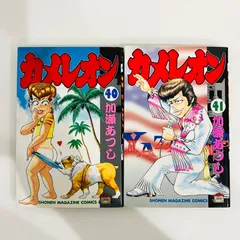 2025年最新】加瀬あつしの人気アイテム - メルカリ
