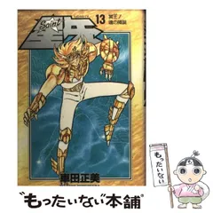 聖闘士星矢　コスモカード？カードダス？合計ノーマルカード３７枚セット。車田正美 聖闘士星矢コスモカード？カードダス？合計ノーマルカード37枚セット