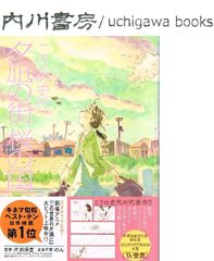 薔薇のために 文庫版　1-9巻　全巻　セット　吉田秋生【希少　絶版　初版多数】 41GkC+RWyrL._SY200_QL15_.jpg