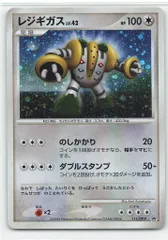 2026年最新】レジギガス プロモの人気アイテム - メルカリ