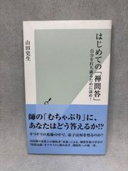 韓非子 上・下 竹内照夫 明治書院　２巻 韓非子 上・下 竹内照夫 明治書院 2巻