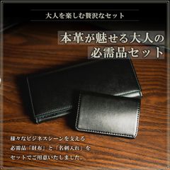 GALVANO 特別セット 本革財布 本革名刺入れ ギフトBOX付