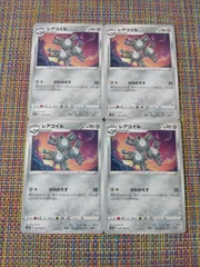 ポケモンカード レアコイル まとめ処分 S-102