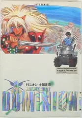 2025年最新】士郎正宗 ドミニオンの人気アイテム - メルカリ