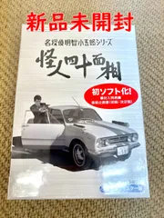 2024年最新】名探偵明智小五郎シリーズ怪人四十面相の人気アイテム - メルカリ