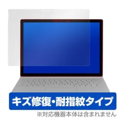 2025年最新】surfacebook2 保護フィルムの人気アイテム - メルカリ
