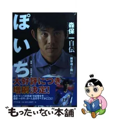 三浦知良 遠藤保仁 森保一 松井大輔等2000年前後の京都パープルサンガ