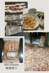 (有)尾道屋　極薄削り　35g入　枕崎産鰹節原料