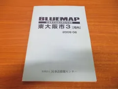 2024年最新】住宅地図 ブルーマップの人気アイテム - メルカリ