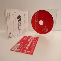 【CD/未開封】 日本列島やり直し音頭二〇二〇のサムネイル