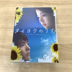 Amazon.co.jp: タイヨウのうた DVD-BOX : 山田孝之, 沢尻エリカ