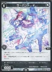 2025年最新】wixoss サーバントの人気アイテム - メルカリ