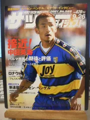 【貴重】中田英寿 パルマ 長袖 2002-03（H) L ユニ&パンツ 日本代表 貴重】中田英寿 パルマ 長袖 2002-03（H) L ユニ&パンツ 日本代表