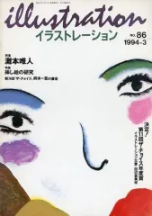 2025年最新】灘本唯人の人気アイテム - メルカリ