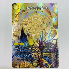 2025年最新】ヘブンズ・ゲートの人気アイテム - メルカリ 2025年最新】ヘブンズ・ゲートの人気アイテム - メルカリ