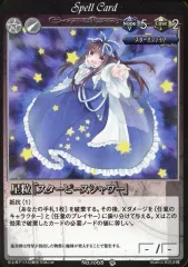 引退　東方　vision セット 引退 東方 vision セット - メルカリ