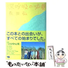 2024年最新】長田弘の人気アイテム - メルカリ