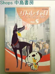 2024年最新】NHK DVD リトル・チャロ2の人気アイテム - メルカリ