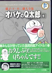 オバケのQ太郎1〜4巻・キテレツ大百科1〜2巻・パーマン1〜6巻セット⭐︎大全集 オバケのQ太郎1〜4巻・キテレツ大百科1〜2巻・パーマン1〜6巻