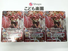 バトスピ　雷皇龍ジークヴルム　未開封　ウエハース版　絶版 2019/6)雷皇龍ジークヴルム(ノーマル仕様)【X】{BS41-CP04}《赤》