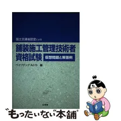 2023年最新】舗装施工 管理の人気アイテム - メルカリ