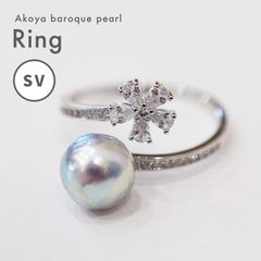 ［pg039_1］ 完成品 現品限り 8.5mm ナチュラル リング SV バロック あこや真珠 本真珠 珍珠
