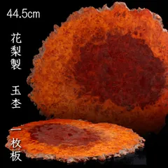 2025年最新】一枚板 花梨の人気アイテム - メルカリ