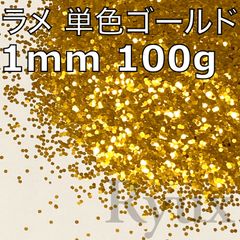 ラメ　フレーク　グリッター販売★Ryux ラメ フレーク グリッター販売☆Ryux様専用
