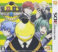 【中古】(非常に良い)暗殺教室 殺せんせー大包囲網!! - 3DS