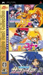 【中古】「非常に良い」PC Engine Best Collection 銀河お嬢様伝説コレクション - PSP