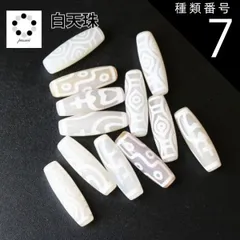 2025年最新】玉髄天珠の人気アイテム - メルカリ