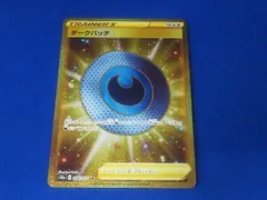 ダークパッチ s10a F 098/071 URのサムネイル