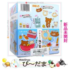 2025年最新】リラックマ ごゆるり海の家の人気アイテム - メルカリ