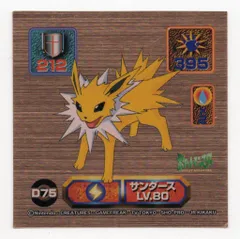 ポケモン 最強シール烈伝スーパーDXゴールド まとめ売り【4217 2025年最新】最強シール烈伝スーパーDXゴールドの人気アイテム