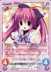 【中古】カオス LOS-001[R]：元気系小悪魔少女「オリエッタ」