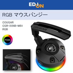 【00101】COUGAR BUNKER　USBハブ付 RGB マウスバンジー　CGR-XXNB-MB1RGB
