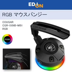【00101】COUGAR BUNKER　USBハブ付 RGB マウスバンジー　CGR-XXNB-MB1RGBのサムネイル