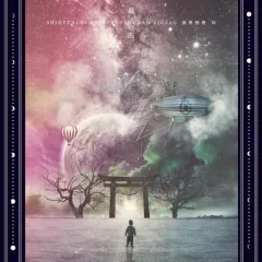 2025年最新】真天地開闢集団ジグザグ cdの人気アイテム - メルカリ