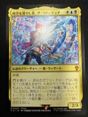 MTG 時空を渡りし者、グ・ラハ・ティア　日本語　FIC  FF ファイナルファンタジー　統率者　EDH
