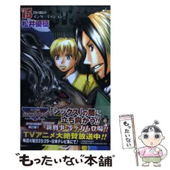 2025年最新】ネウロの人気アイテム - メルカリ