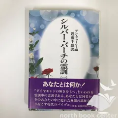 【メルカリ便】心霊と進化と 奇跡と近代スピリチュアリズム 心霊と進化と: 奇跡と近代スピリチュアリズム | アルフレッド R