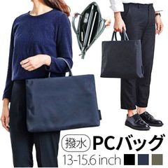 ☆ 15.6 인치 ☆ PC 가방 통근 통학 lypc083 PC 가방 PC 가방 노트북 가방 케이스 비즈니스 가방 수제 가방 가방 가방 가방 맨즈 레이디스 발수 나일론 패스너 A4 대응 대용량 xzjhkzi#