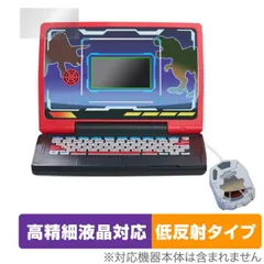 メダルでバトル！！恐竜図鑑パソコンΩ 保護 フィルム OverLay Plus Lite for 恐竜パソコン オメガ 高精細液晶対応低反射 非光沢 防指紋