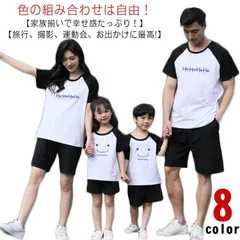 父 親子 親子 女の子 tシャツ ペアルック 親子ペア セットアップ おそろい 親子ペアルック 親子コーデ パパ ママ  男の子 海遊び セット 父 親子  母 赤ちゃん ギフト#sowa6584289