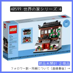 2024年最新】lego 40583の人気アイテム - メルカリ