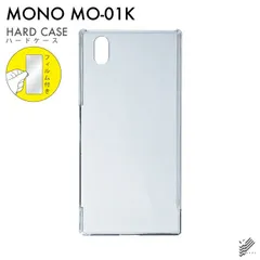 即日出荷 保護フィルムセット MONO MO-01K/docomo 無地ケース クリア ハードケース 保護フィルム 保護フィルム 光沢 保護シート 保護フィルム 透明 保護フィルム  保護 フィルム シート フィルム シート 保護フィル