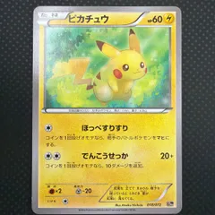 2025年最新】ピカチュウ 20thの人気アイテム - メルカリ