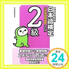 2025年最新】日本語検定の人気アイテム - メルカリ